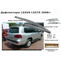 Дефлекторы боковых окон LEXUS LX570 2008+