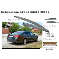 Дефлекторы боковых окон LEXUS GS300 2010+