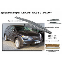 Дефлекторы боковых окон LEXUS RX350 2010+