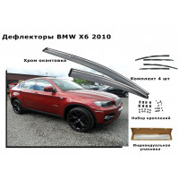 Дефлекторы боковых окон BMW X6 2010