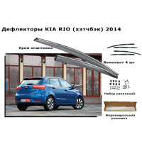 Дефлекторы боковых окон KIA RIO (хэтчбэк) 2014