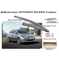 Дефлекторы боковых окон HYUNDAI SOLARIS (седан)