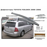 Дефлекторы боковых окон TOYOTA FIELDER 2000-2006
