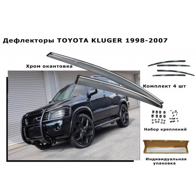 Дефлекторы боковых окон TOYOTA KLUGER 1998-2007