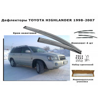 Дефлекторы боковых окон TOYOTA HIGHLANDER 1998-2007
