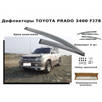 Дефлекторы боковых окон TOYOTA PRADO 3400 FJ90