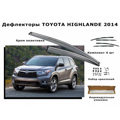 Дефлекторы боковых окон TOYOTA HIGHLANDER 2014