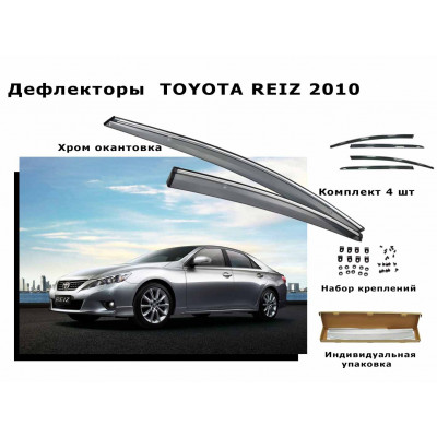 Дефлекторы боковых окон  TOYOTA REIZ 2010