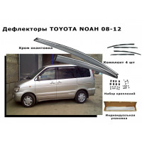 Дефлекторы боковых окон TOYOTA NOAH 08-12