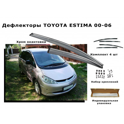 Дефлекторы боковых окон  TOYOTA ESTIMA 2000-2006