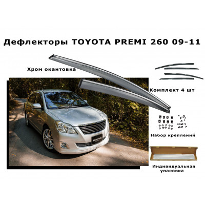 Дефлекторы боковых окон TOYOTA PREMIO 260  2009-2011