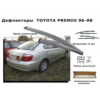 Дефлекторы боковых окон  TOYOTA PREMIO 1996-1998