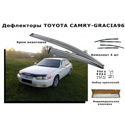 Дефлекторы боковых окон TOYOTA CAMRY-GRACIA 1996-2000