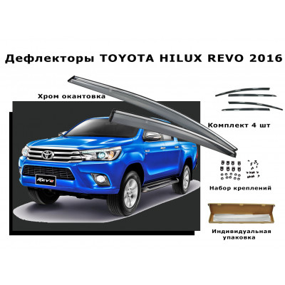 Дефлекторы боковых окон TOYOTA HILUX REVO 2016