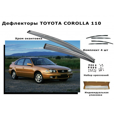 Дефлекторы боковых окон TOYOTA COROLLA 110 1996-2000