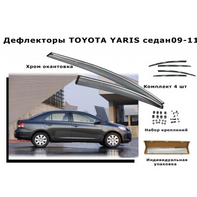 Дефлекторы боковых окон  TOYOTA YARIS седан 2009-2011