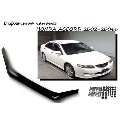 Дефлектор капота  HONDA ACCORD CL-8, CL9  2002-2006г