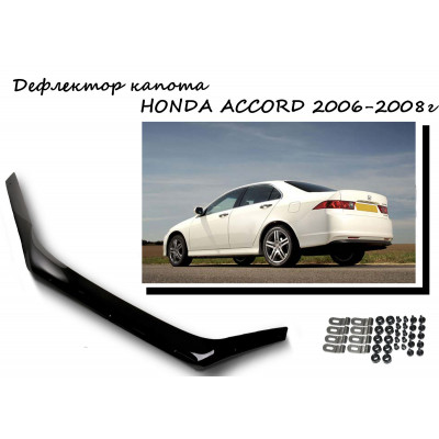 Дефлектор капота  HONDA ACCORD 2006-2008 г 