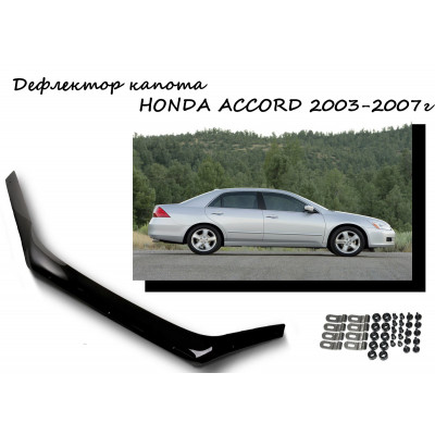 Дефлектор капота HONDA ACCORD UC1 2003-2007г