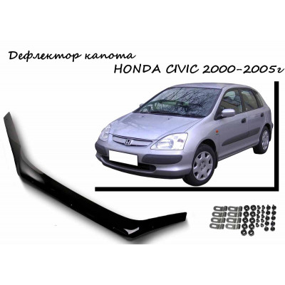 Дефлектор капота HONDA CIVIC EU1-EU4, EP3 2000-2005г (хэтчбек)