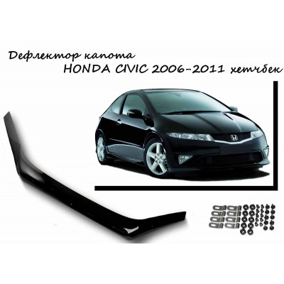 Дефлектор капота HONDA CIVIC 2006-2011 хетчбек