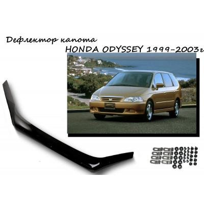 Дефлектор капота   HONDA ODYSSEY 1999-2003