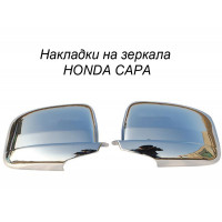 Хром накладка на зеркала  HONDA CAPA