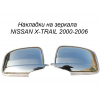 Хром накладка на зеркала NISSAN X-TRAIL 2000-2006