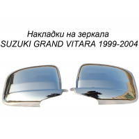 Хром накладка на зеркала SUZUKI GRAND VITARA 1999-2004