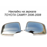 Хром накладка на зеркала TOYOTA CAMRY 2006-2008