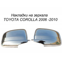 Хром накладка на зеркала TOYOTA COROLLA 2006 -2010