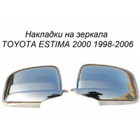 Хром накладка на зеркала TOYOTA ESTIMA 2000 1998-2006