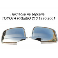 Хром накладка на зеркала TOYOTA PREMIO 210 1996-2001