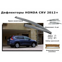 Дефлекторы боковых окон HONDA CRV 2012+
