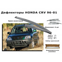 Дефлекторы боковых окон HONDA CRV 96-01