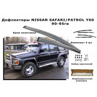 Дефлекторы боковых окон NISSAN SAFARI / PATROL Y60 90-95