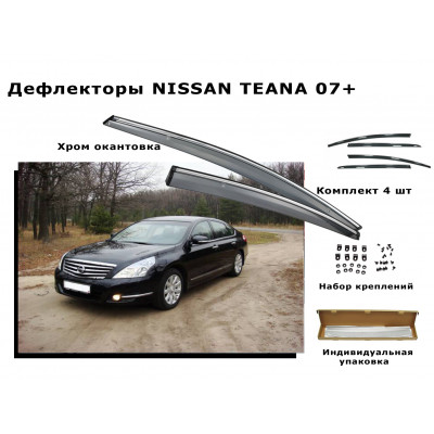 Дефлекторы боковых окон NISSAN TEANA 07+