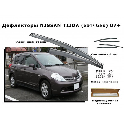 Дефлекторы боковых окон NISSAN TIIDA (хэтчбэк) 07+