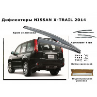 Дефлекторы боковых окон NISSAN X-TRAIL 2014+