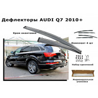 Дефлекторы боковых окон AUDI Q7 2010 +