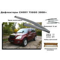 Дефлекторы боковых окон CHERY TIGGO 2008