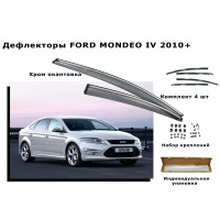 Дефлекторы боковых окон  FORD MONDEO IV 2010+