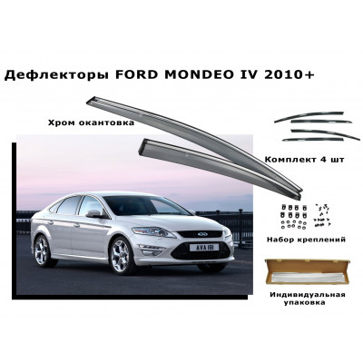 Дефлекторы боковых окон  FORD MONDEO IV 2010+