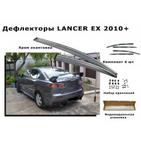 Дефлекторы боковых окон LANCER EX 2010+