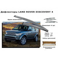 Дефлекторы боковых окон LAND ROVER DISCOVERY 4