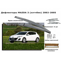 Дефлекторы боковых окон MAZDA 3 (хэтчбек) 2002-2005