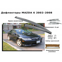 Дефлекторы боковых окон MAZDA 6 2002-2008