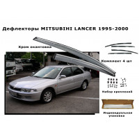 Дефлекторы боковых окон MITSUBIHI LANCER 1995-2000