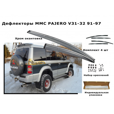 Дефлекторы боковых окон MITSUBISHI PAJERO V31-32 91-97