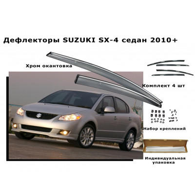 Дефлекторы боковых окон SUZUKI SX-4 седан 2010+